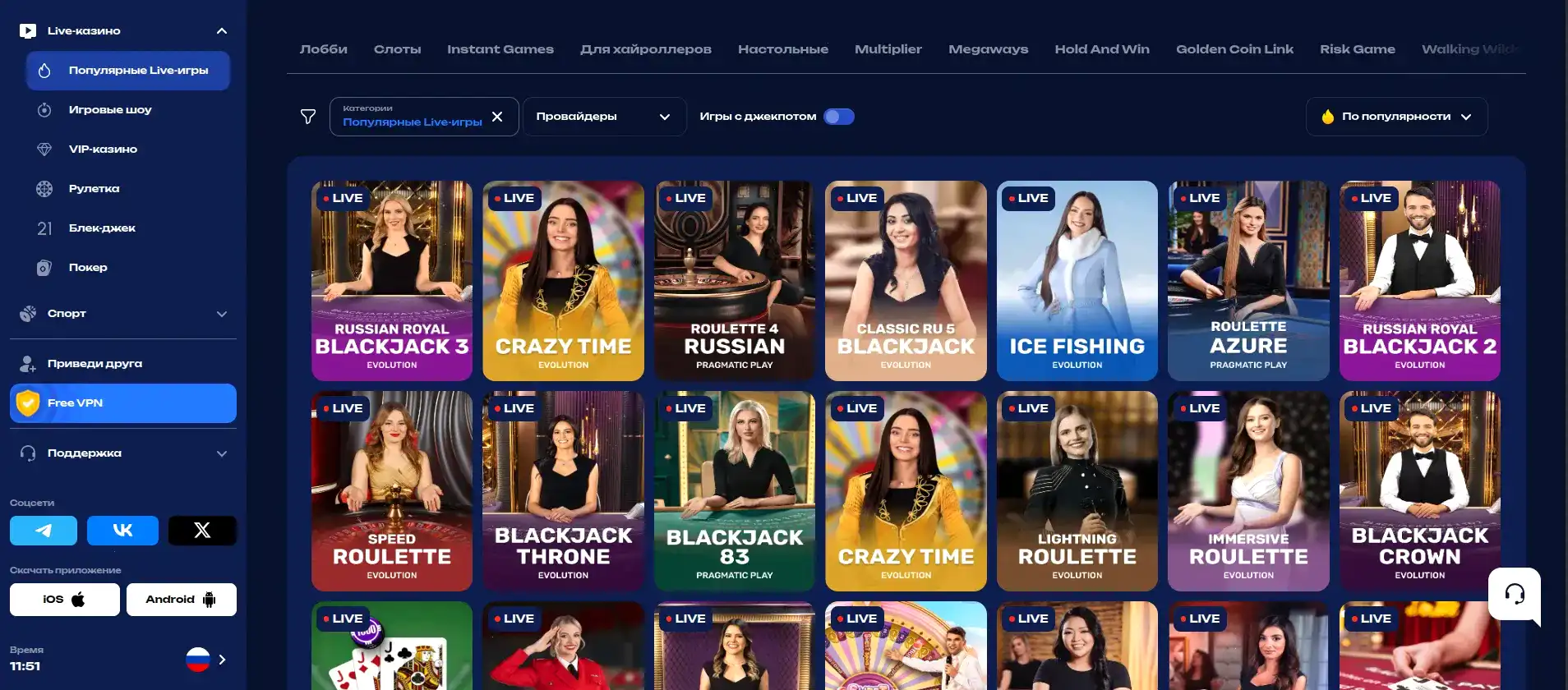 Trix casino мобильная версия